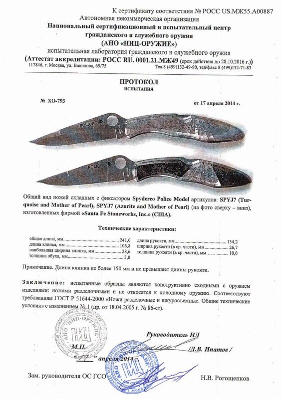 Spyderco SPYJ7 (Turquoise and Mother of Pearl, Azurite and Mother of Pearl)