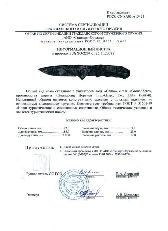 Нож складной с фиксатором GroundZero Camo