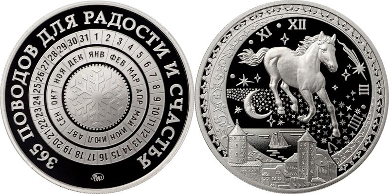 Монетовидный жетон (медаль) ММД «Звёздная лошадь»