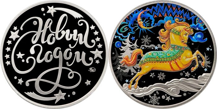 Монетовидный жетон (медаль) ММД «Под звон копыт»