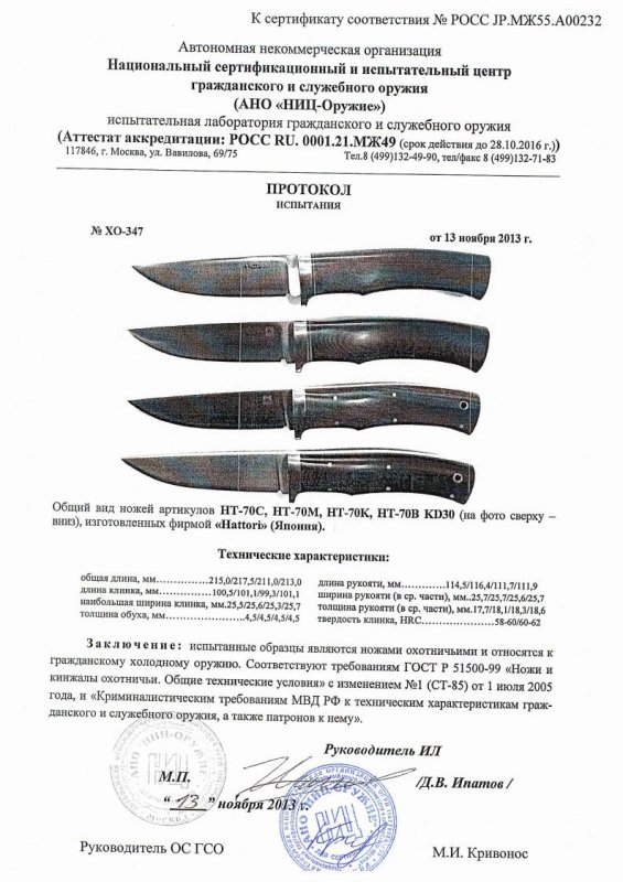 Ножи нескладные Hattori «HT-70С», «HT-70M», «HT-70K», «HT-70В KD30»