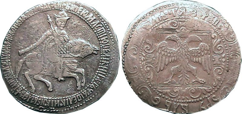 1 рубль 1654 года