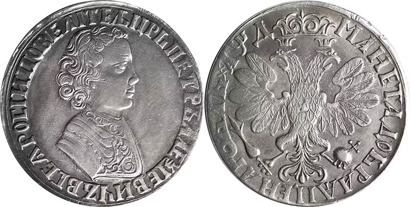 1 рубль 1704 года МД