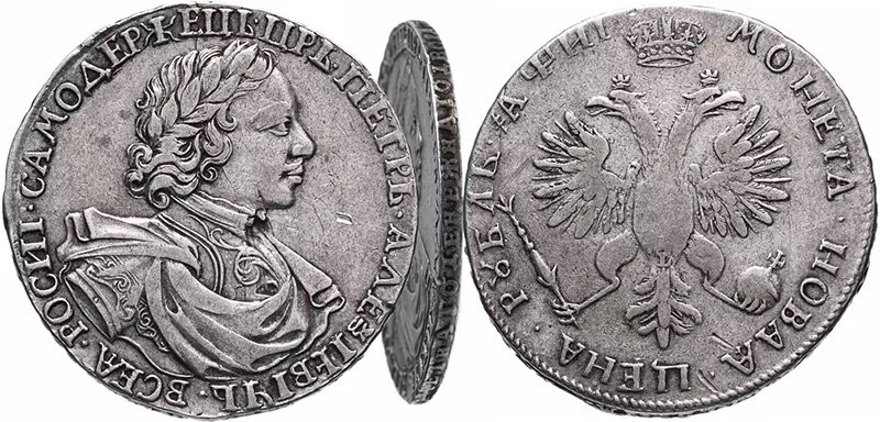 1 рубль 1718 года с демонстрацией гурта