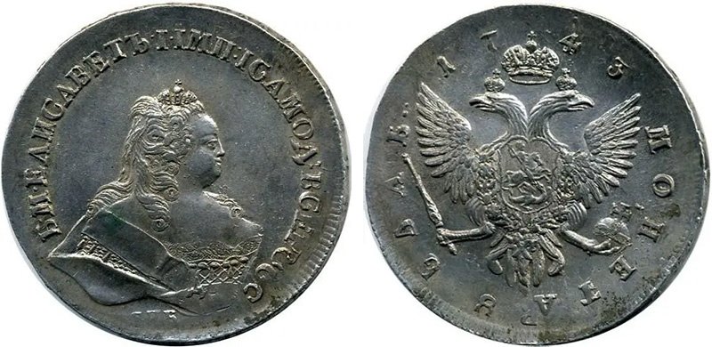 1 рубль 1743 года (перечекан)