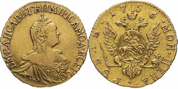 1 рубль 1756 года