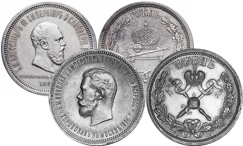 Коронационные рубли Александра III и Николая II