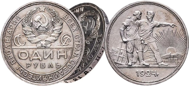 1 рубль 1924 года с демонстрацией гурта