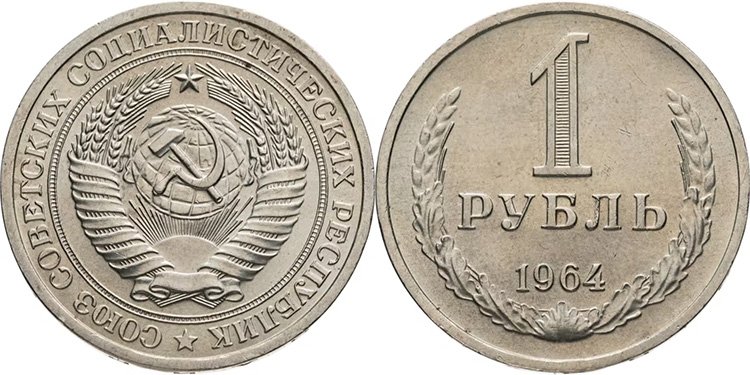 Самый распространённый рубль погодовки позднего СССР