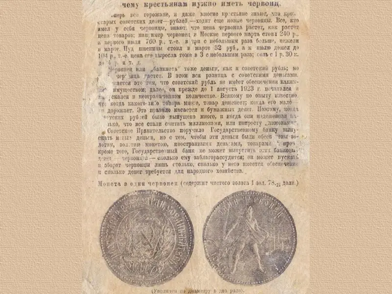 Разъяснения жителям деревни
