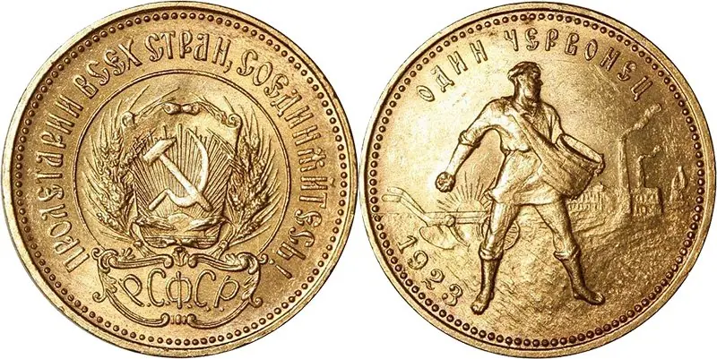 Червонец 1923 года