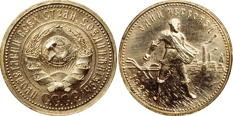 Червонец 1925 года