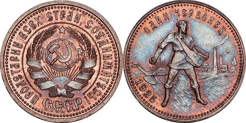 Медный экземпляр червонца 1925 года