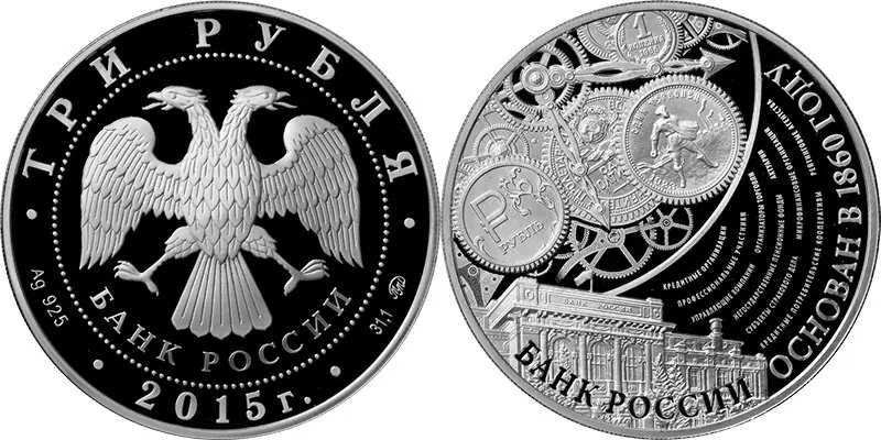 «Сеятель» на монете к юбилею Банка России