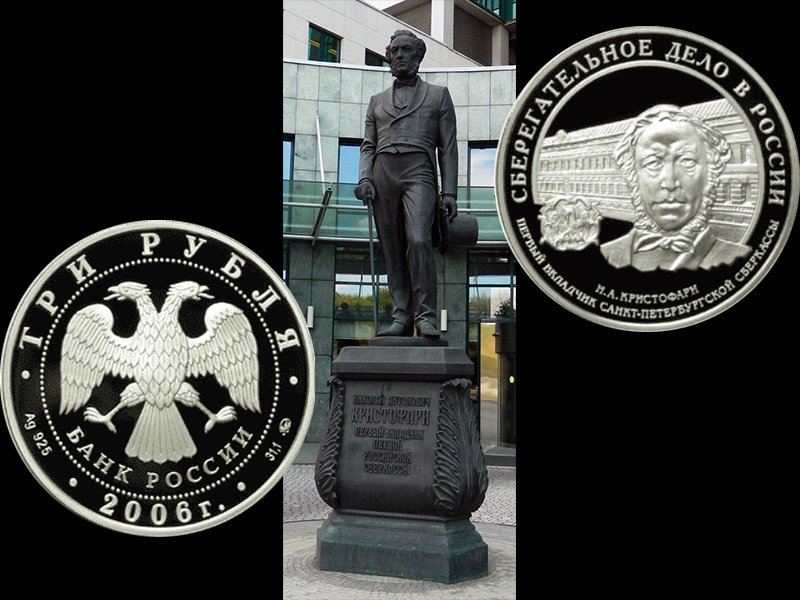 Монета в честь Н. Кристофари на фоне поставленного ему памятника