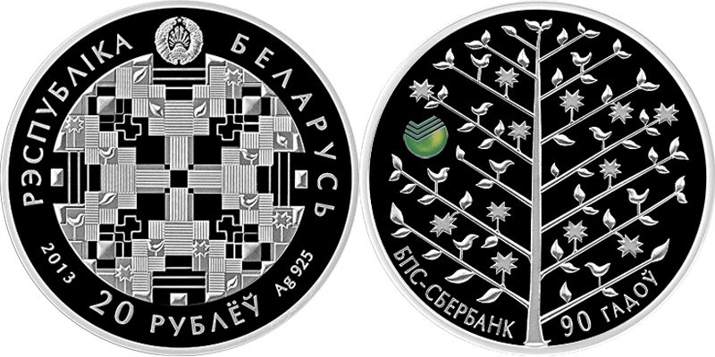 20 рублей 2013 года «БПС-Сбербанк. 90 лет»