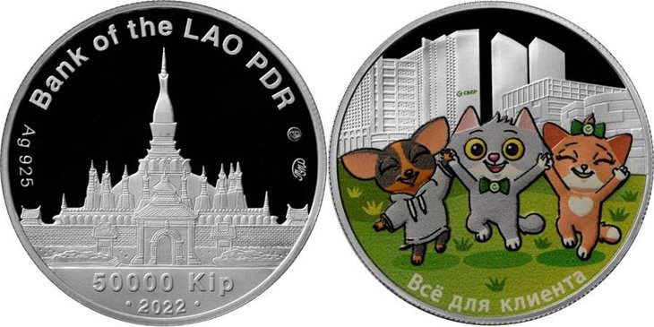 50 000 лаосских кипов 2022 года «Всё для клиента»