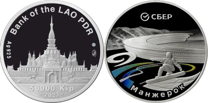 50 000 лаосских кипов 2023 года «Манжерок»