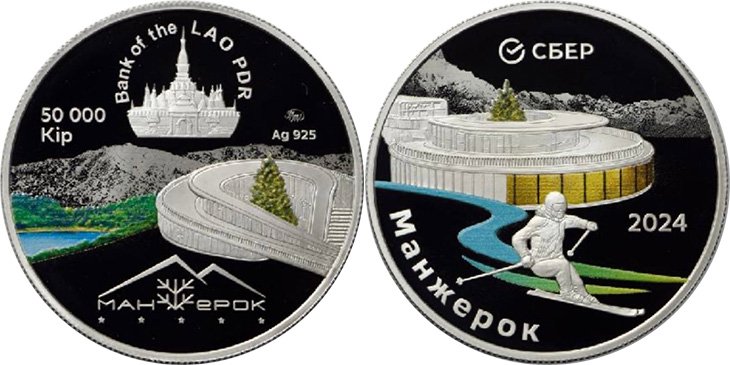 50 000 лаосских кипов 2024 года «Манжерок»