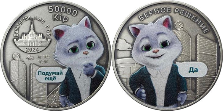 50 000 лаосских кипов 2024 года «СберКот»