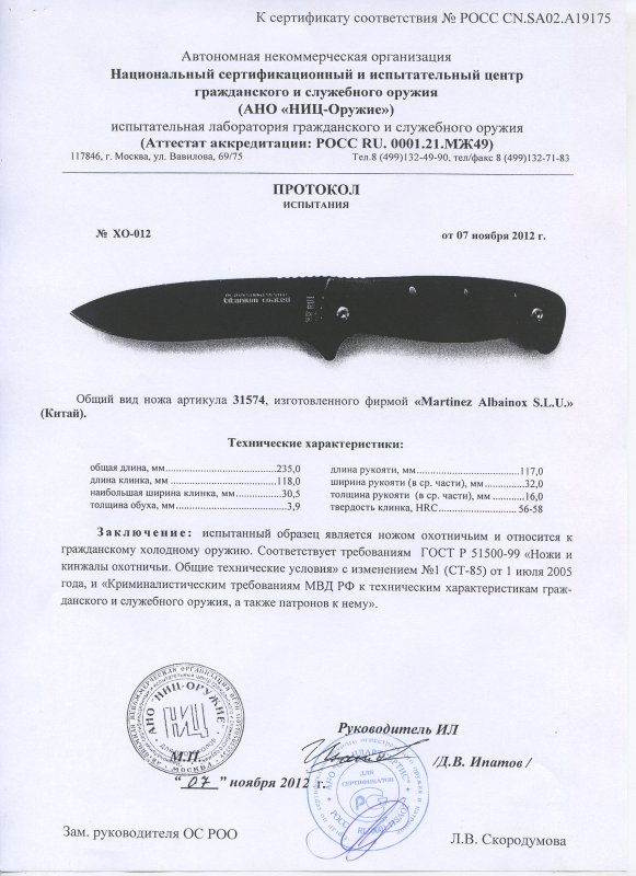 Нож складной с фиксатором RUI 31574