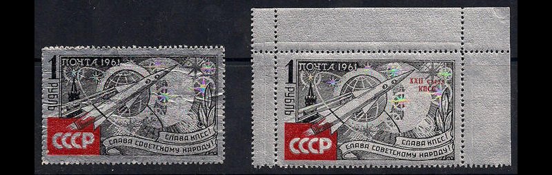 Почтовые марки СССР 1961 года из фольги