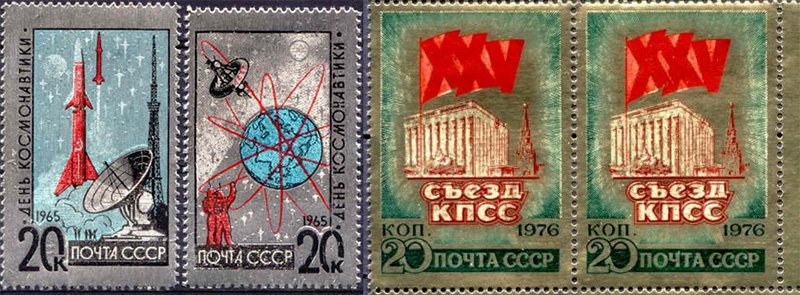 Почтовые марки СССР 1965 и 1976 гг. из фольги