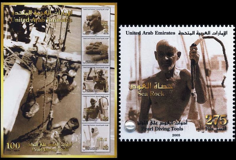 Жемчуг на почтовых марках