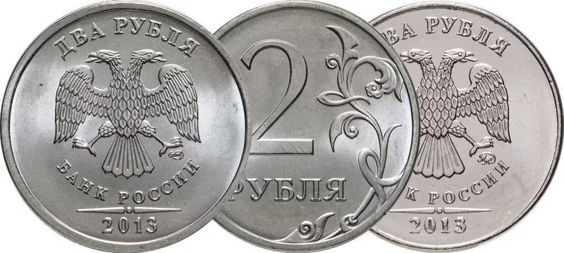 Питерская (слева) и московская (справа) двухрублёвки 2013 года