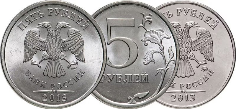 Питерская (слева) и московская (справа) пятирублёвки 2013 года