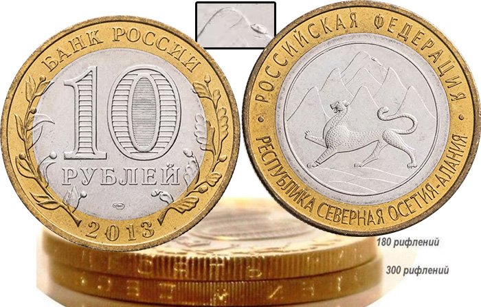 Монета с «Лавиной» и гуртом от «Сочи»