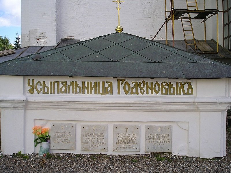 Усыпальница Годуновых в Троице-Сергиевой лавре