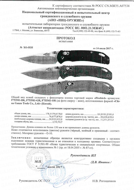 Ножи складные с фиксатором Ganzo Firebird F753M1-BK, F753M1-GR и F753M1-OR