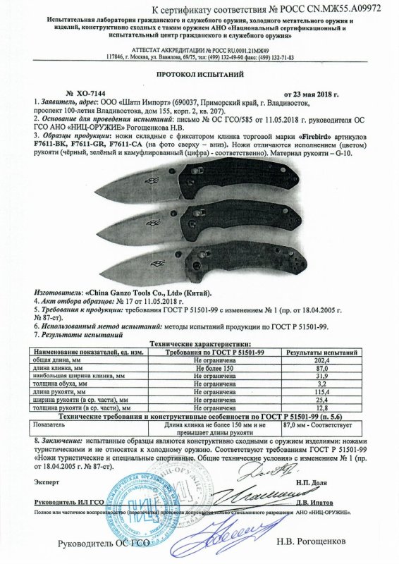 Ножи складные с фиксатором Ganzo Firebird F7611-BK, F7611-GR и F7611-CA