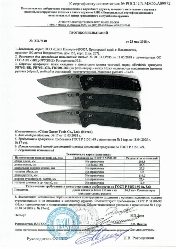 Ножи складные с фиксатором Ganzo Firebird FB7601-BK, FB7601-GR и FB7601-OR