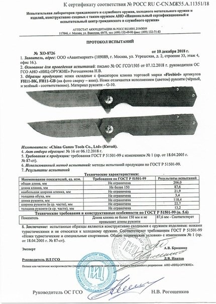 Ножи складные с фиксатором Ganzo Firebird FH11-BK и FH11-GB