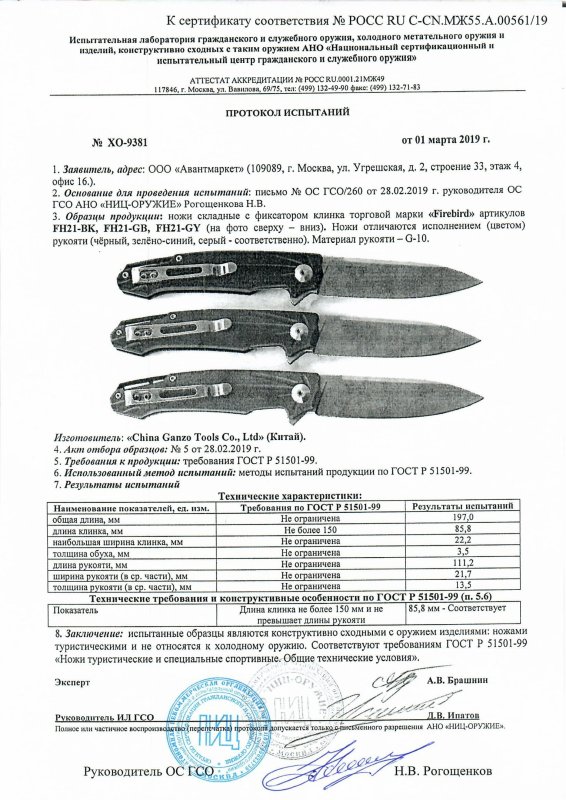 Ножи складные с фиксатором Ganzo Firebird FH21-BK, FH21-GB и FH21-GY