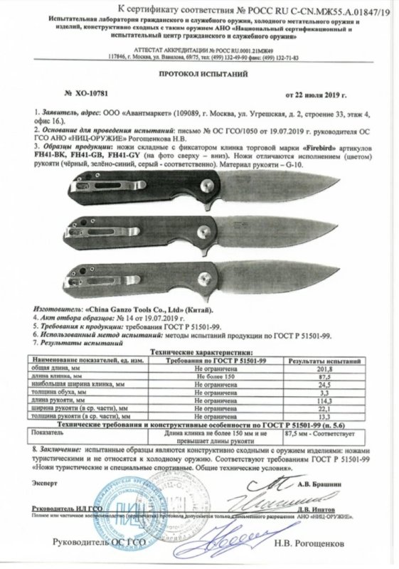 Ножи складные с фиксатором Ganzo Firebird FH41-BK, FH4GB и FH41-GY