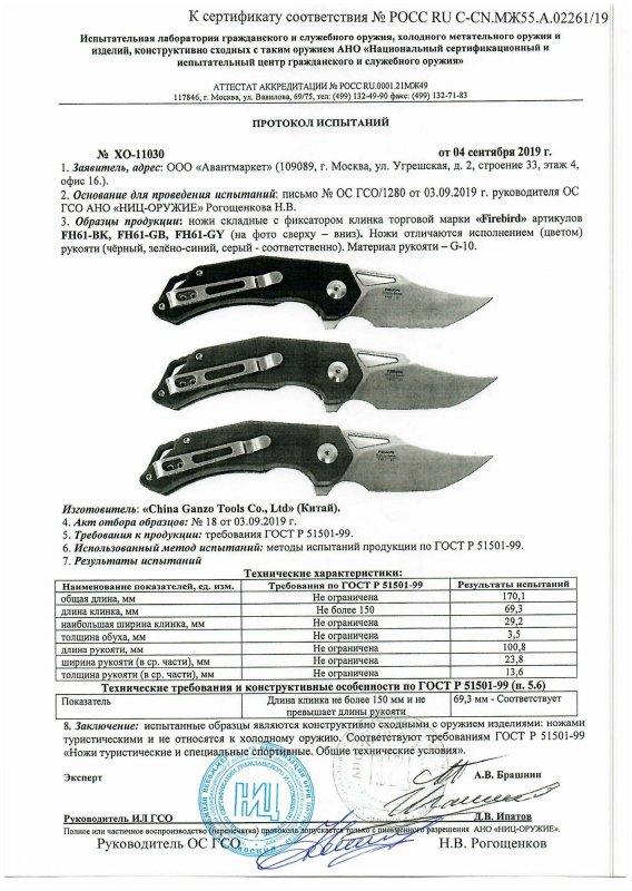Ножи складные с фиксатором Ganzo Firebird FH61-BK, FH61-GB и FH61-GY