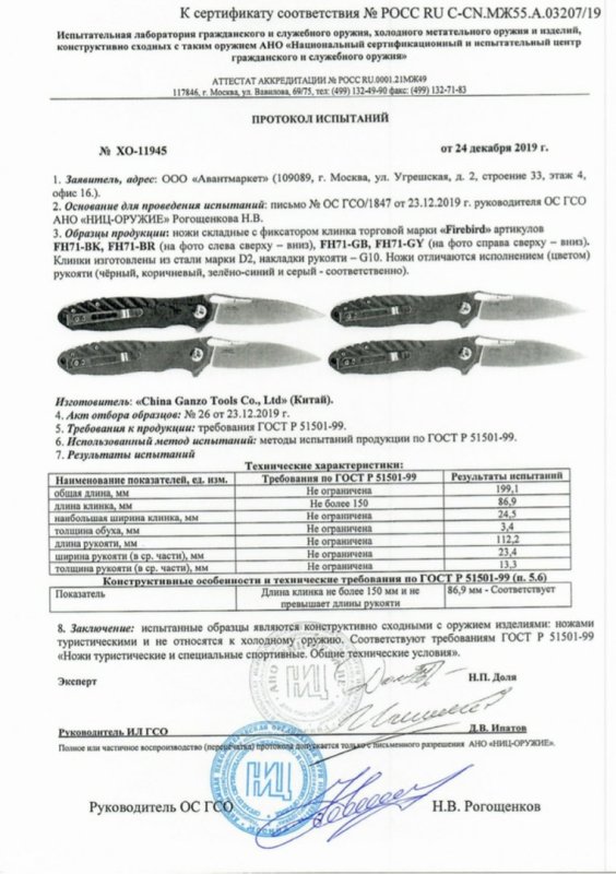 Ножи складные с фиксатором Ganzo Firebird FH71-BK, FH71-BR, FH71-GB и FH71-GY