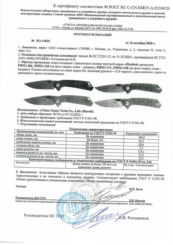 Ножи складные с фиксатором Ganzo Firebird FH921-BK, FH921-GB, FH921-GY и FH921-OR