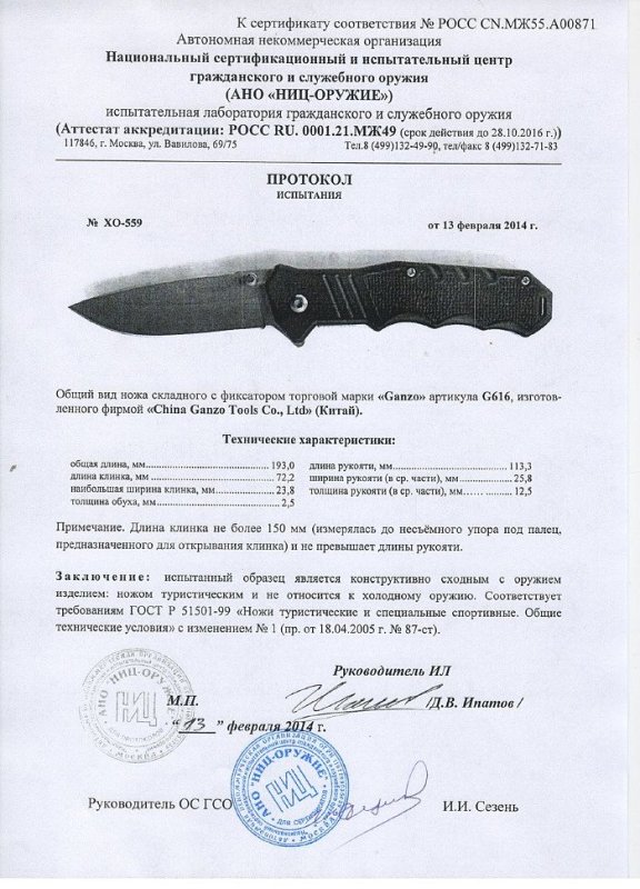 Нож складной с фиксатором Ganzo G616