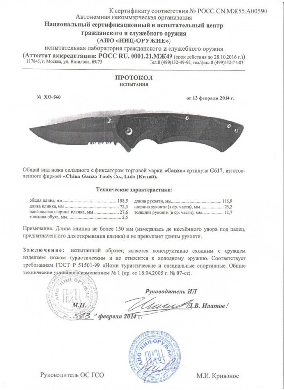 Нож складной с фиксатором Ganzo G617