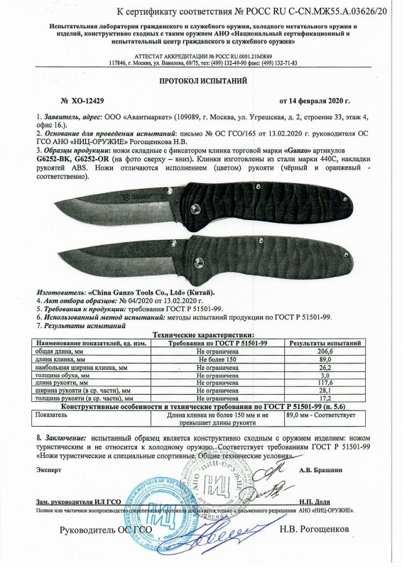 Ножи складные с фиксатором Ganzo G6252-BK и G6252-OR
