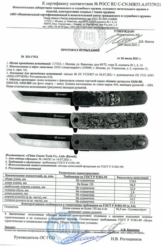 Ножи складные с фиксатором Ganzo G626-BS, G626-GS и G626-RD