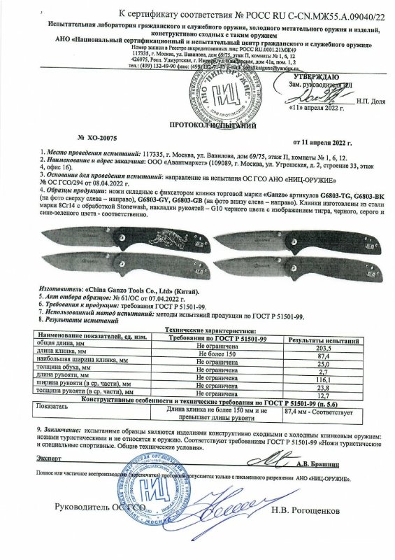 Ножи складные с фиксатором Ganzo G6803-TG, G6803-BK, G6803-GY и G6803-GB