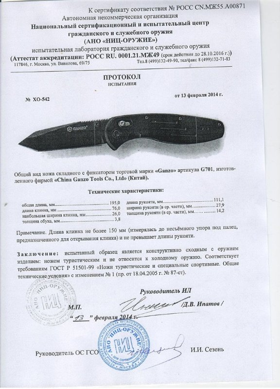 Нож складной с фиксатором Ganzo G701 (другая версия)