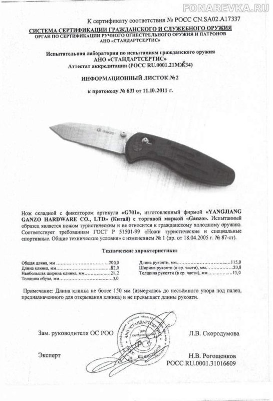 Нож складной с фиксатором Ganzo G701