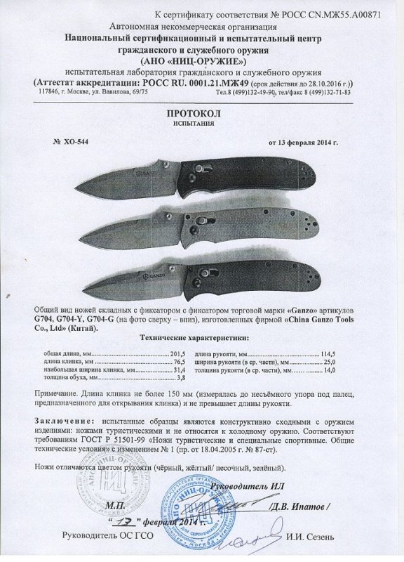 Ножи складные с фиксатором Ganzo G704, G704-Y и G704-G