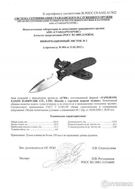 Нож складной с фиксатором Ganzo G704